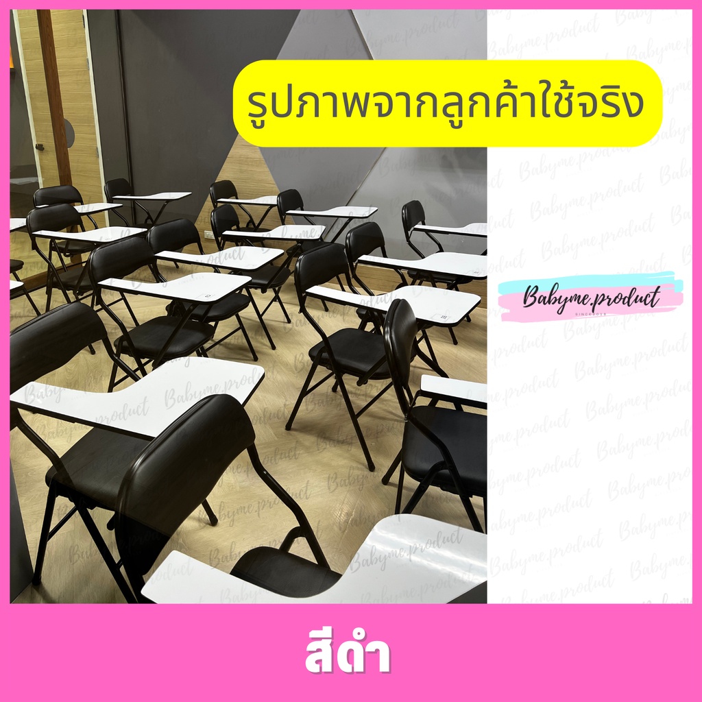 เก้าอี้เลคเชอร์พับเก็บได้ทั้งเบาะนั่งและที่เลคเชอร์-ช่วยให้ประหยัดพื้นที่-เหมาะในการใช้งาน-คุณภาพแข็งแรง-ทนทาน