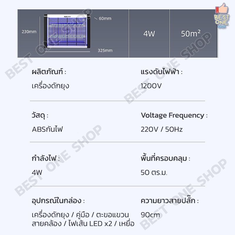 a301-เครื่องดักจับยุงและแมลงไฟฟ้า-ไฟเส้น-led-สายชาร์จ-usb