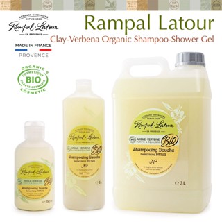 รอมปาล ลาตัวร์ ออแกนิค แชมพู-ชาวเวอร์เจล Rampal Latour Organic Shampoo-Shower Gel