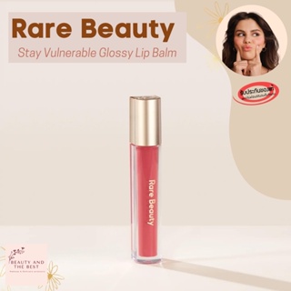 [พร้อมส่ง/แท้💯] Rare Beauty Stay Vulnerable Glossy Lip Balm