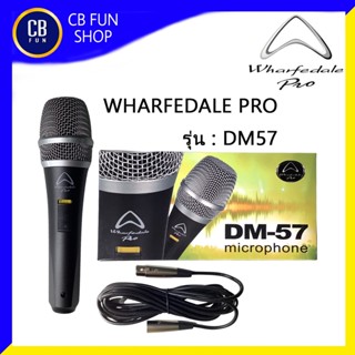 WHARFEDALEPRO รุ่น DM57 ไมค์โครโฟน มือถือแบบสายทั่วไป จำนวน 1ตัว สินค้าใหม่แกะกล่องทุกชิ้นรับรองของแท้100%