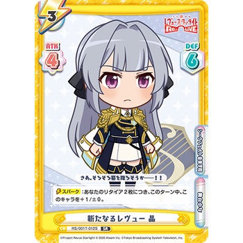 rebirth-for-you-trial-start-deck-revue-starlight-ชุดเริ่มเล่น-rebirth-ภาษาญี่ปุ่น
