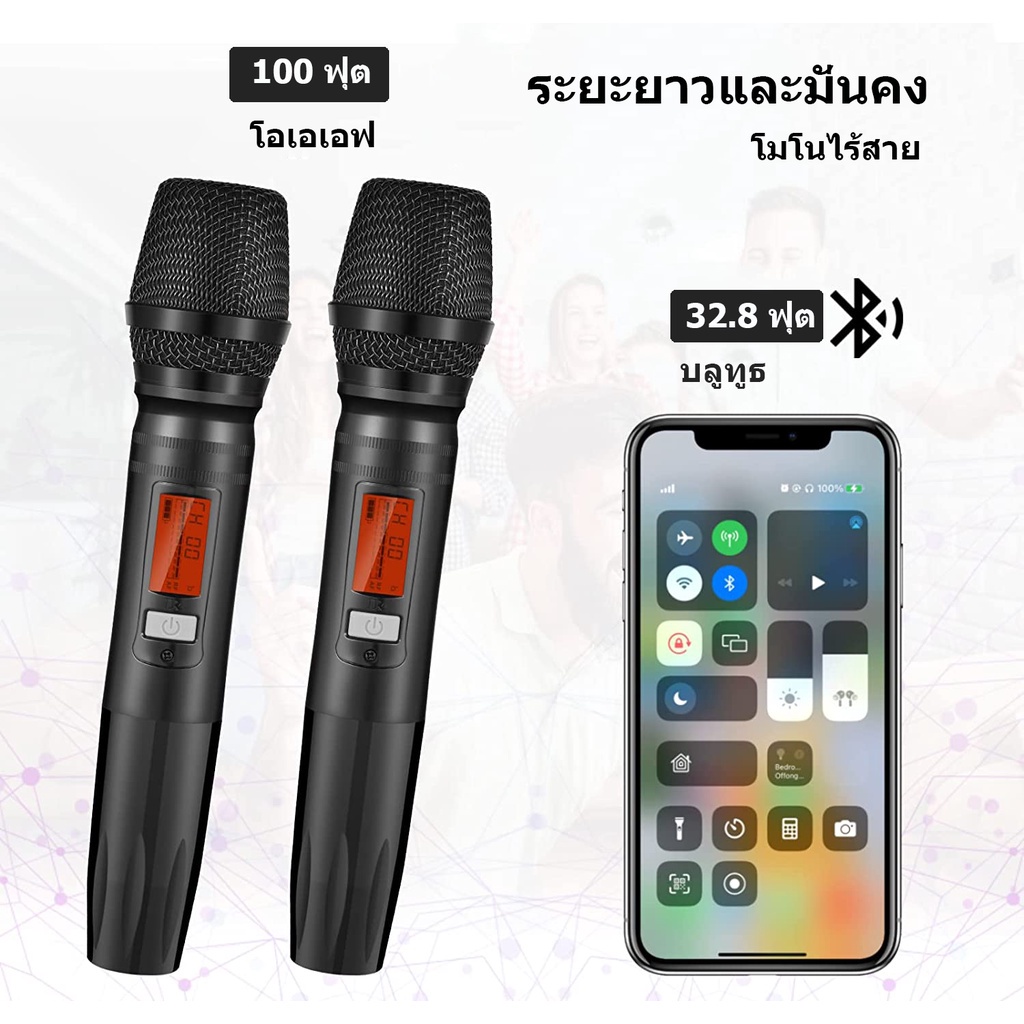 ไมค์ลอยไร้สาย-ไมค์โครโฟน-ไมค์ลอย-ไมค์ร้องเพลง-ไมค์คาราโอเกะ-ไมค์ลอยเสียงดี-ไมโครโฟนไร้สาย-ไมค์-ไมค์ไร้สาย-มีเอฟเฟกต์เสีย