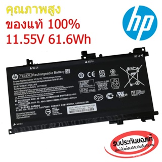 แบตเตอรี่ Battery ร่น HP TE03XL TE04XL Omen 15-AX200 15-BC Series ของแท้ 100% ส่งเร็ว !!! FY9O