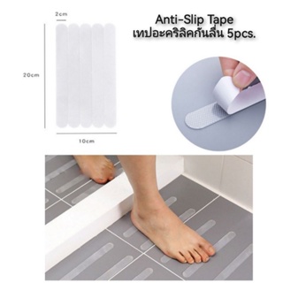 Anti-Slip Tape เทปอะคริลิคกันลื่น 5pcs.