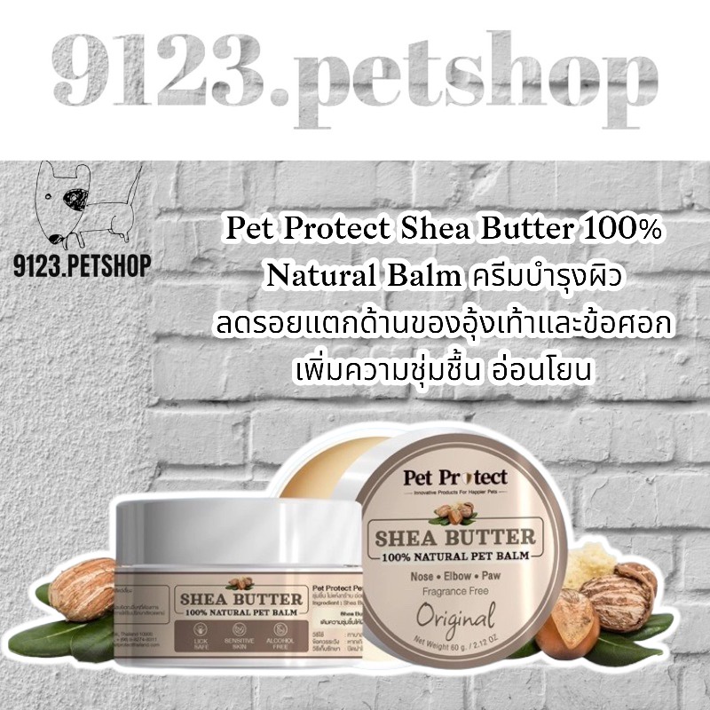 pet-protect-60g-shea-butter-100-natural-balm-ครีมบำรุงผิว-ลดรอยแตกด้านของอุ้งเท้าและข้อศอก-เพิ่มความชุ่มชื้น-อ่อนโยน