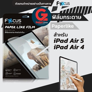 ภาพหน้าปกสินค้าฟิล์มกระดาษ iPad Air5/Air4 10.9\" (2022/2020) Focus Paperlike ฟิล์มสำหรับนักวาดเขียน จดบันทึก ที่เกี่ยวข้อง