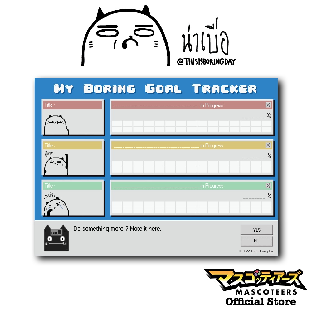 BORING น่าเบื่อเพื่อนรัก แพลนเนอร์ Planner Pad - Goal Tracker A4 ...
