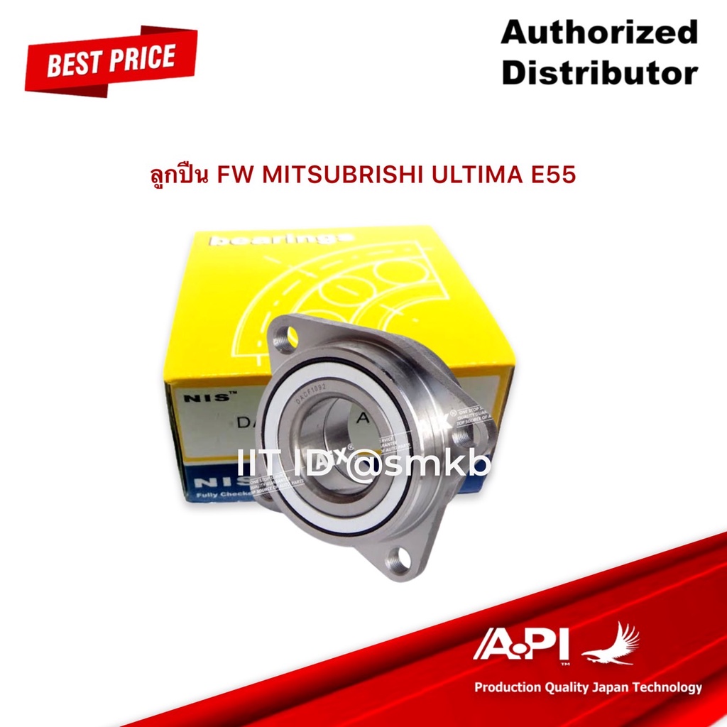 ลูกปืนดุม-ล้อหน้า-api-amp-nis-ใช้สำหรับรุ่นรถ-mitsubishi-ultima-e55-dacf1092-dacf-1092a-mitsubishi-galant-br930240-br