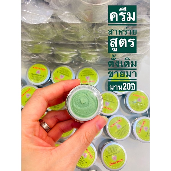 ครีมสาหร่ายเกรดa-ของแท้