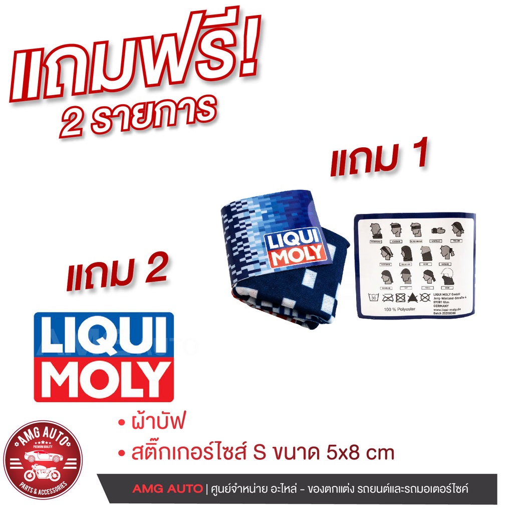 liqui-moly-motorbike-4t-scooter-race-10w40-ขนาด-1-ลิตร-สำหรับรถแข่ง-สำหรับรถมอเตอร์ไซค์เกียร์ออโตเมติก-lm0028