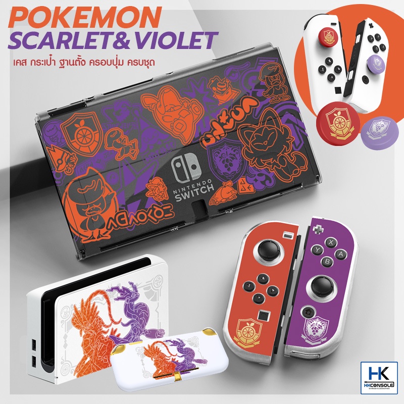 pokemon-scarlet-violet-set-รวมมิตร-เคสcase-กระเป๋า-ขาตั้ง-กล่องเก็บเกม-จุกยางthumbgrip-สำหรับ-nintendo-switch-oled-lite