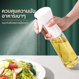 ขวดน้ำมัน ขวดสเปรย์ ขวดสเปรย์น้ำมัน แรงดันสูง กดง่าย ความจุ 200ml 300ml