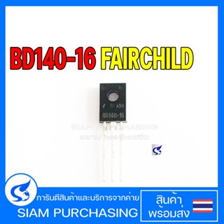 (จำนวน 5 ชิ้น) BD140-16 FAIRCHILD Transistor ทรานซิสเตอร์