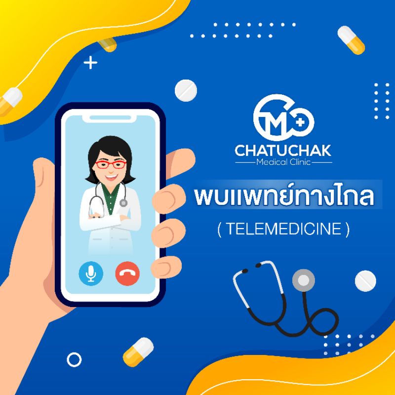 cmc-member-card-บริการสมาชิก-telemed