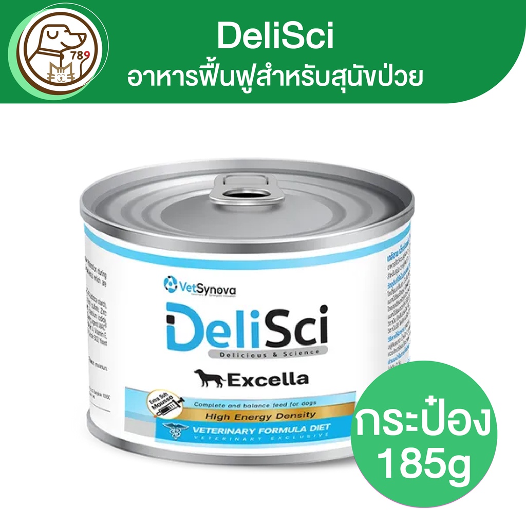 delisci-excella-อาหารฟื้นฟูสำหรับสุนัขป่วย-185g