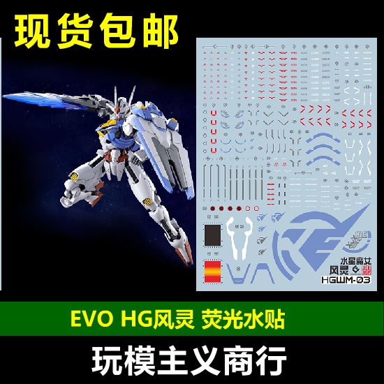 evo-hg-aerial-รูปลอกสไลด์น้ําเรืองแสง