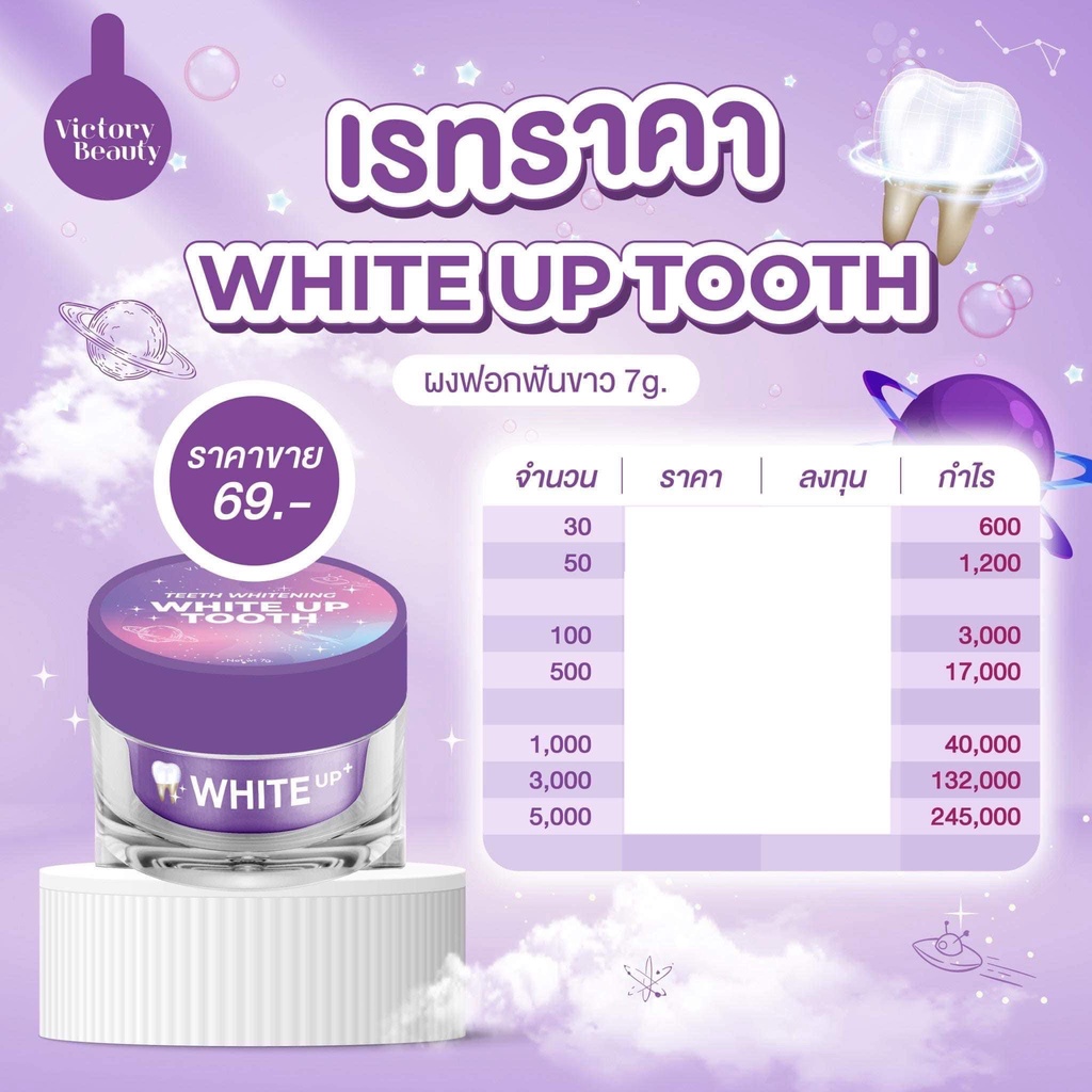 white-up-tooth-ผงฟอกฟันขาว-7-กรัม