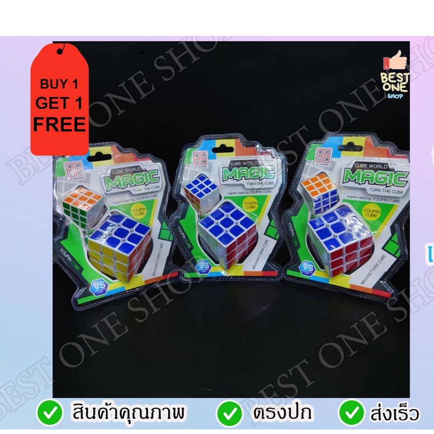 a318-รูบิค-magic-cube-3x3x3-2-ชิ้น-มาตรฐาน-1-แถม-1-ราคาถูก-ของเล่นรูบิค-ลูกบาศก์รูบิค-งานดี-magic-world-kingdom-toys