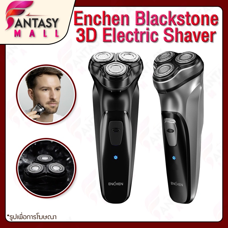 ภาพหน้าปกสินค้าEnchen Black Stone shaver เครื่องโกนหนวดไฟฟ้า ที่โกนหนวดไฟฟ้า เครื่องโกนหนวดไฟฟ้า เครื่องโกนหนวดของผู้ชาย