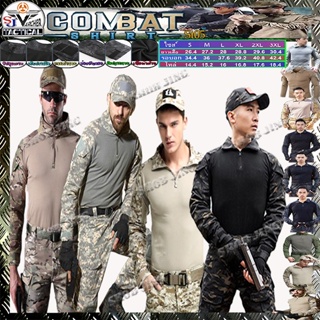 เสื้อคอมแบทแขนยาว เสื้อโปโลแขนยาวทหารแขนสลิมฟิต เสื้อยืดชุดฝึกยุทธวิธีทหารแขนยาวเหมาะโจมตีต่อสู้ Combat Tactical Shirt