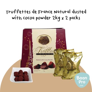 Truffettes de France Natural dusted with cocoa powder 2kg x 2 packs ทรัฟเฟตส์เดอฟรานซ์ ขนมหวานรสช็อกโกแลต