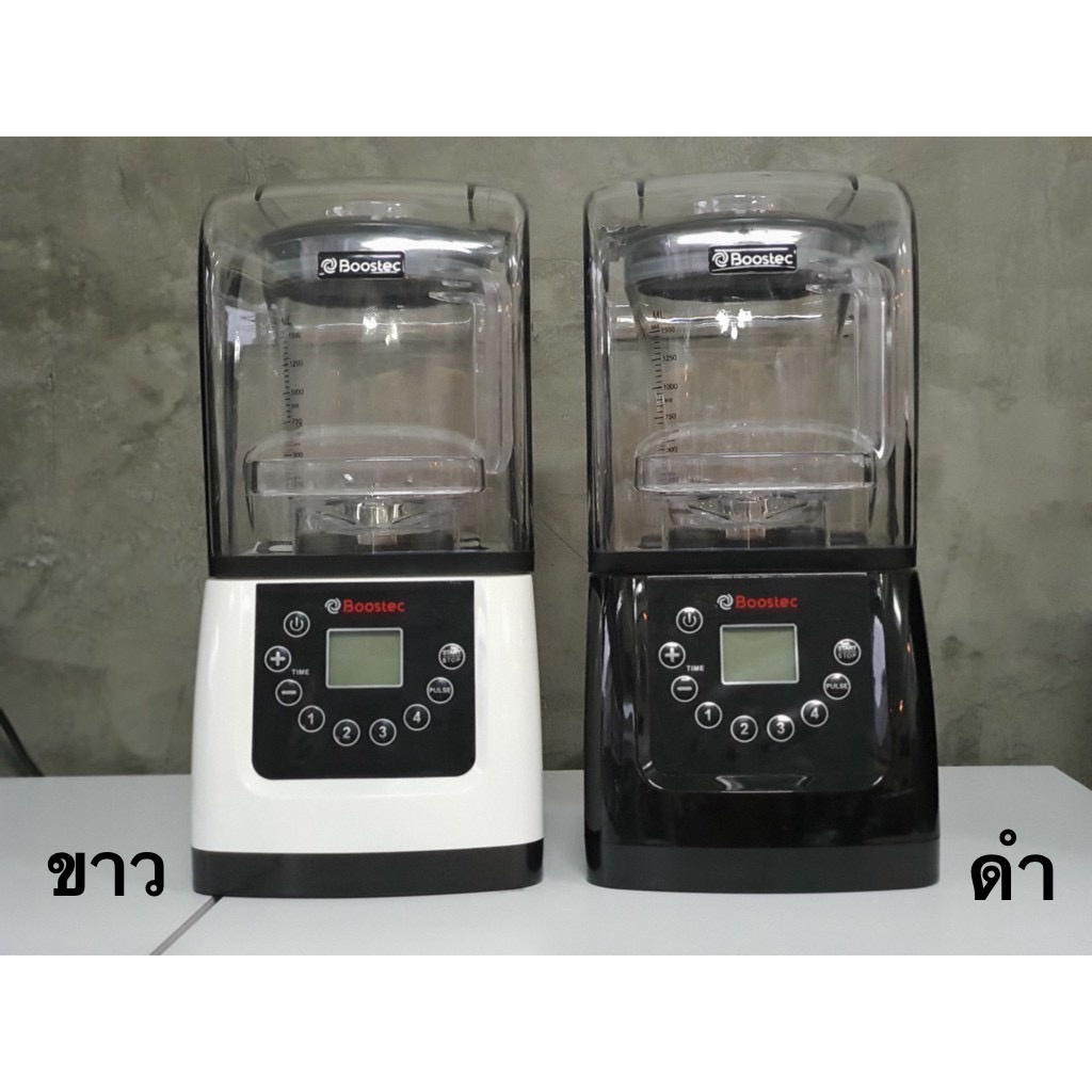 เครื่องปั่นน้ำผลไม้-boostec-เครื่องปั่นคุณภาพสูงพร้อมที่ครอบกันเสียง