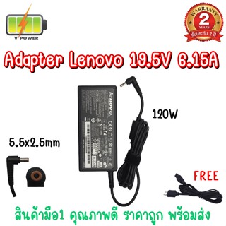 ADAPTER LENOVO 19.5V 6.15A (5.5*2.5)