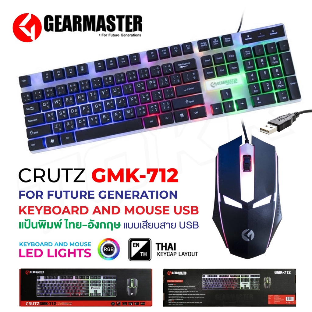 คีย์บอร์ด+เม้าส์ Gearmaster GMK-712 แบบมีไฟ ของใหม่ & Keyboard+mouse ...