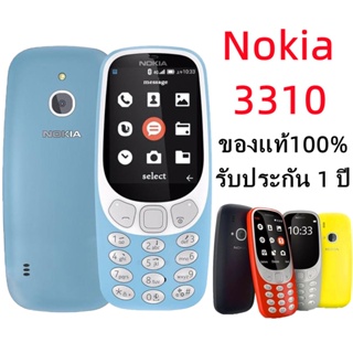 สินค้า โนเกีย NK 3310 โทรศัพท์ปุ่มกด 4G 2ซิม ไลน์ เฟสได้ รุ่นใหม่