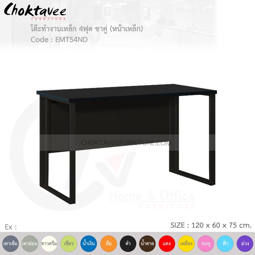 โต๊ะทำงานเหล็ก-โต๊ะเหล็ก-ขาคู่-หน้าเหล็ก-4ฟุต-รุ่น-emts4nd-black-โครงสีดำ-em-collection