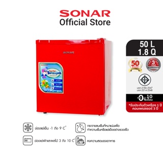 [Online Exclusive] Sonar ตู้เย็นมินิ 1 ประตู 50 ลิตร 1.8 คิว ตู้เย็นเล็ก ตู้แช่แข็ง ตู้เย็น  ตู้เย็นมินิ  ตู้แช่ ตู้เย็นมินิบาร์ ตู้เย็น  ตู้เย็นราคาถูก  ตู้เย็นเล็ก ตู้เย็นลดราคา  ตู้เย็นมินิถูก สีแดง