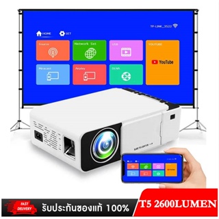 มาใหม่ T5 Projecter รุ่น GT10 WiFi YouTube เเละ T5 WiFi Mirroring โปรเจคเตอร์ ไร้สาย 2600 LUMEN