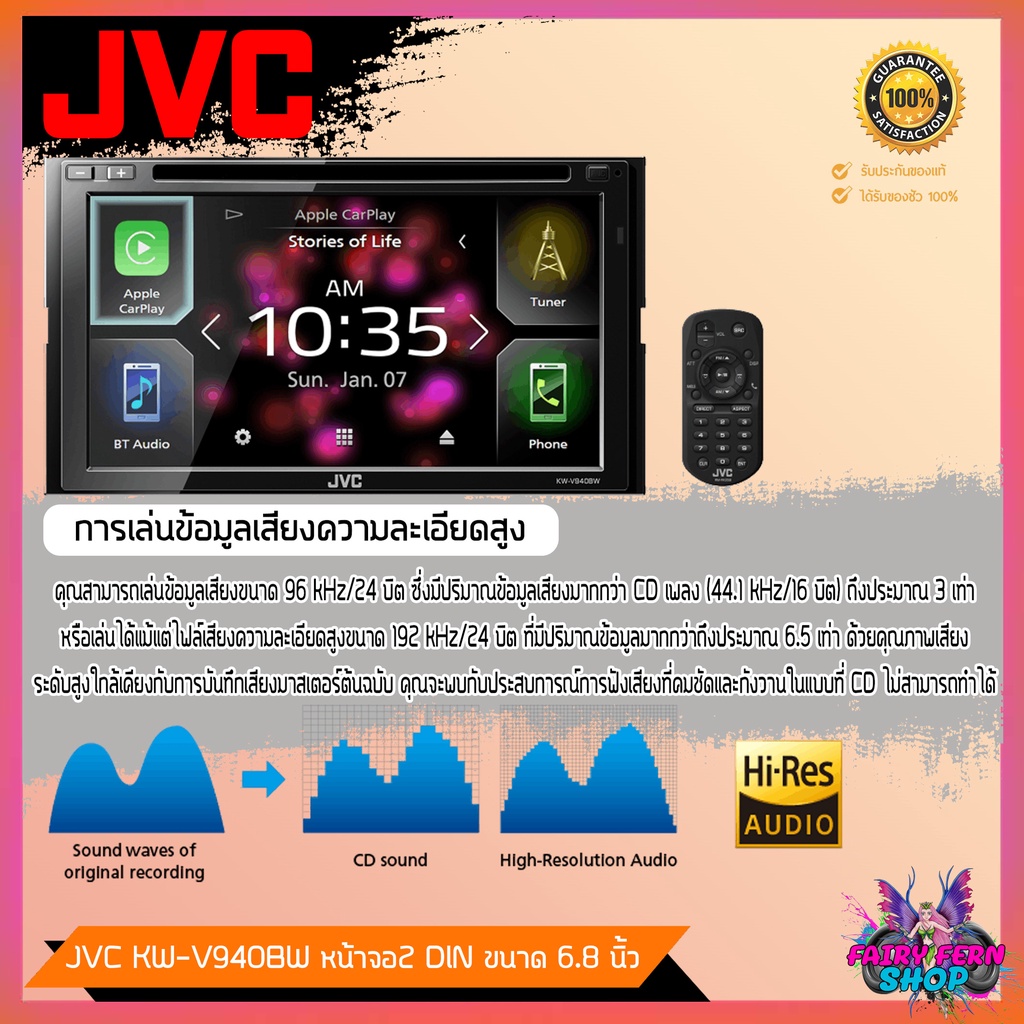 พร้อมส่ง-วิทยุติดรถยนต์-jvc-kw-v940bw-ระบบสัมผัส-เล่นแผ่น-dvd-จอ-6-8-นิ้ว-รองรับ-apple-carplay-android-auto-weblink