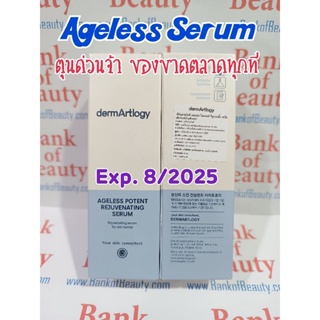 ❤️ของแท้ ฉลากไทย❤️ Dermartlogy Ageless Potent Rejuvenating Serum 40 m