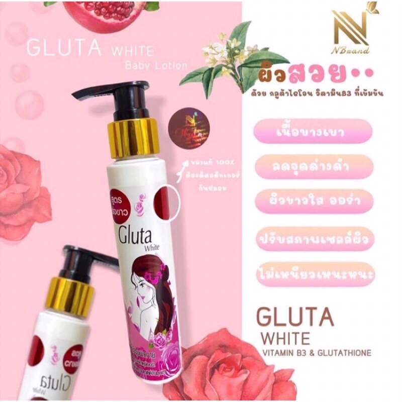 โปรค่าส่ง25บาท-gluta-white-whitening-body-lotion-120ml-โลชั่น-กลูต้าไวท์-โลชั่นผิวขาว