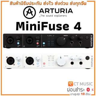 Arturia MiniFuse 4 ออดิโออินเตอร์เฟส Audio Interface