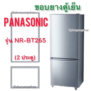 ขอบยางตู้เย็น PANASONIC รุ่น NR-BT265 (2 ประตู)