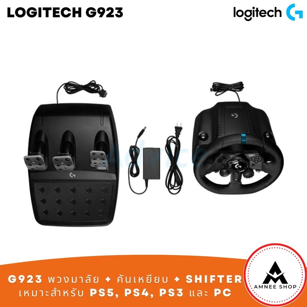 logitect-พวงมาลัย-สำหรับ-pc-ps4-หรือ-ps5-logitech-g923-รับประกัน-2-ปี