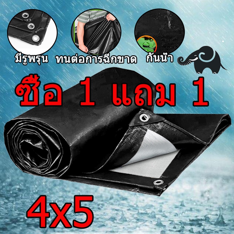 ผ้าใบกันแดดฝน-ผ้าใบ-ผ้าใบกันฝน-4x5-มีตาไก่-กันสาดบังแดดฝน-ผ้ายางกันแดดฝน-ผ้าใบกันน้ำ-ผ้ายางกันฝน-ผ้าใบกันแดดกันฝน