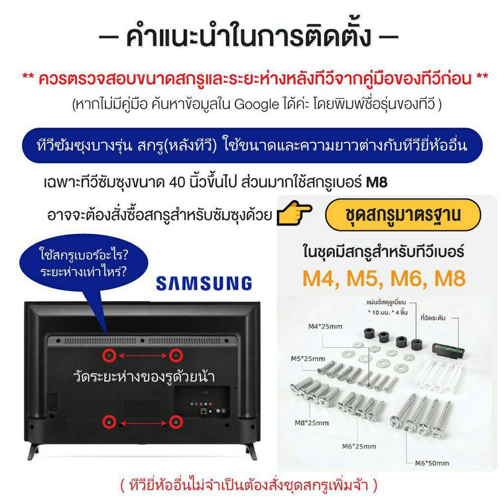 ขาแขวนทีวี-ขาแขวนยึดทีวี-ที่แขวนทีวี-ทีวีติดผนัง-ขายึดทีวี-ปรับหมุนซ้ายขวาได้-ก้ม-เงยได้-lcd-led