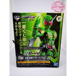 Ichiban Kuji : Kamen Rider ZI-O Vol.3  feat. SODO Kamen Rider W  Cyclone