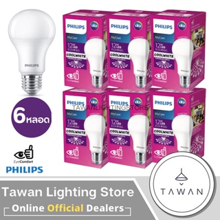 ภาพหน้าปกสินค้า[6หลอด] Philips หลอดไฟแอลอีดี 12วัตต์ แสงขาว เดย์ไลท์ ขั้วE27 LED Bulb 12W Daylight Coolwhite Warmwhite รับประกัน 1 ปี ที่เกี่ยวข้อง