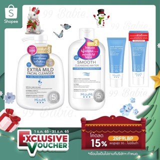 🎁DH3DTHV ลด 15% สูงสุด 30.- ไม่มีขั้นต่ำ🎁 mizumi extra mild facial cleanser 💧❄️