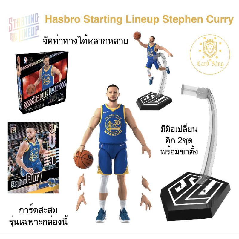 hasbro-starting-lineup-stephen-curry