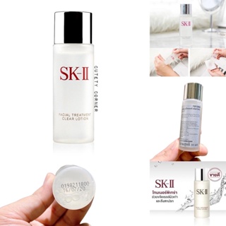 SK-II Facial Treatment Clear Lotion 30ml. เอสเคทูเคลียร์โลชั่น