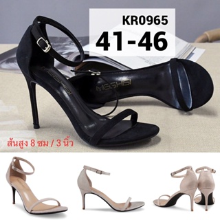 ภาพหน้าปกสินค้ารองเท้าส้นสูงไซส์ใหญ่ 41-46 Sexy High Heel ส้นสูงไซส์ใหญ่ เปิดเท้า KR0965 ที่เกี่ยวข้อง