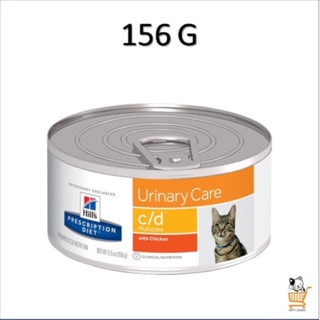 Hills c/d Urinary Care 156 G Cat Feline Multicare ฮิลล์ อาหารแมวโรคนิ่ว