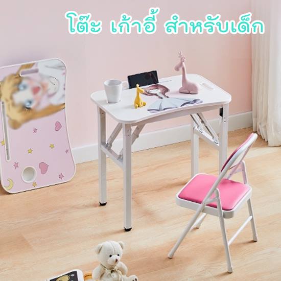 โต๊ะ-เก้าอี้-สำหรับเด็กทำการบ้าน-รุ่น-3318-3319