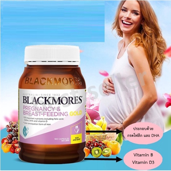 ปรึกษาได้ครับ-พร้อมส่ง-blackmores-pregnancy-and-breast-feeding-gold-180-เม็ด-ทานได้-3-เดือน